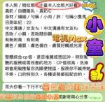 高雄定點茶-小童/155/43/20/E