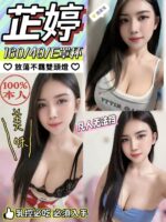 彰化定點茶-芷婷/160/49/?/E