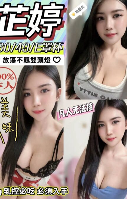 彰化定點茶-芷婷/160/49/?/E
