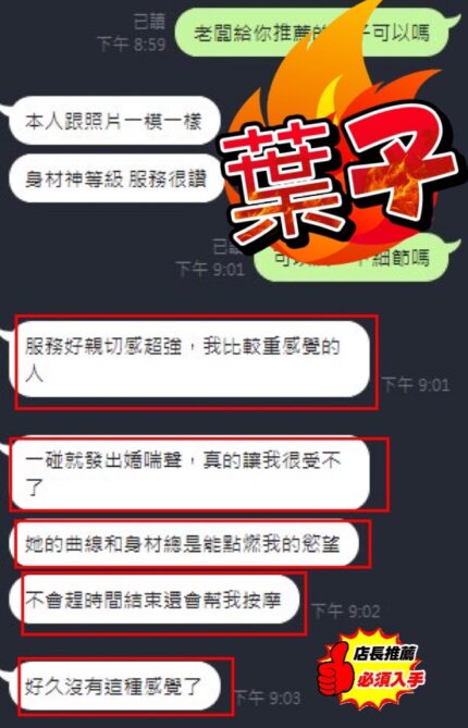 台中定點茶-葉子/153/42/?/E