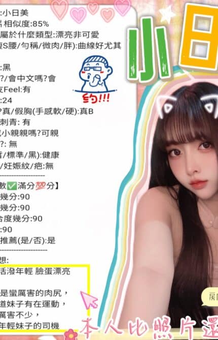 新竹定點茶-小日美/164/48/?/C