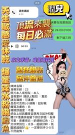 高雄定點茶-潤兒/160/43/20/E