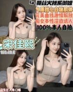 桃園定點茶-宋佳熙/160/40/24/E