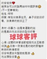 台中外送茶-球球/165/46/20/F
