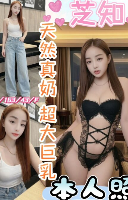 彰化定點茶-芝知/163/43/20/F