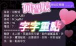 屏東定點茶-河智媛/162/47/24/F