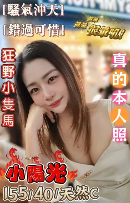 高雄定點茶-小陽光/155/40/24/C