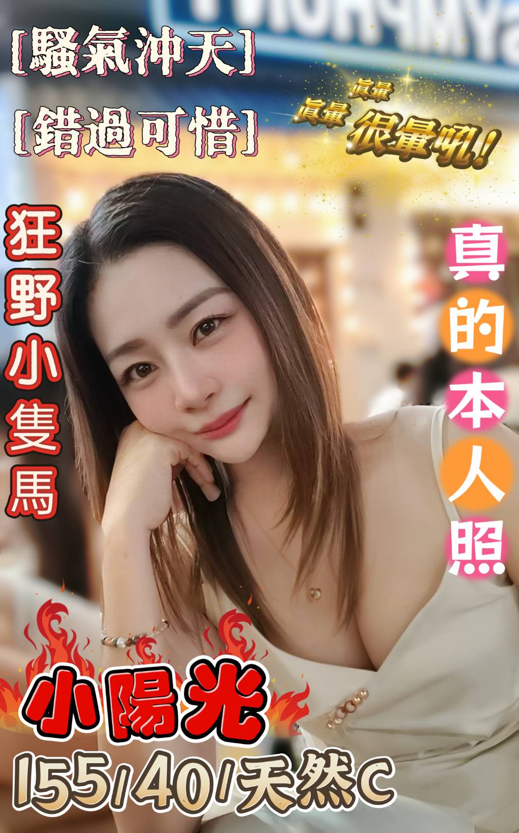 高雄定點茶-小陽光/155/40/24/C 高雄定點茶-小陽光/155/40/24/C