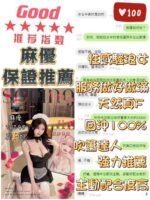 台中定點茶-麻優/162/48/?/F