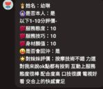 嘉義定點茶-幼琳/165/49/?/E