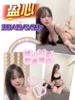 新竹定點茶-盈心/155/42/23/C