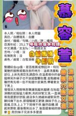 高雄定點茶-慕容萱/158/43/?/F