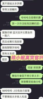台南定點茶-維小妮/168/48/20/E