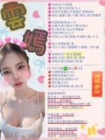 新竹定點茶-雲嫣/157/42/21/D
