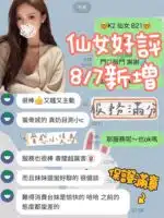 台中定點茶-仙女/157/41/21/C