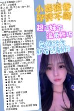 台北定點茶-小森綾香/157/40/19/D