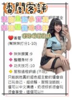 台南定點茶-香閣/160/46/?/E