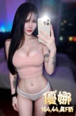 台北定點茶-優娜/164/44/?/F
