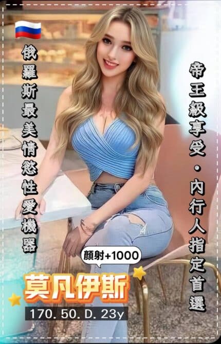 桃園定點茶-莫凡伊斯/170/50/23/D