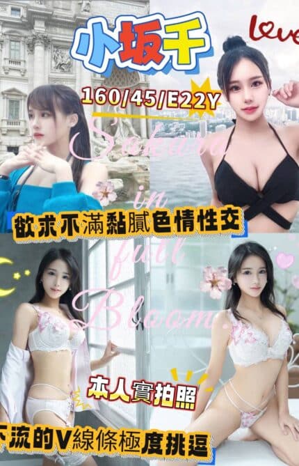 台南定點茶-小坂千/160/45/22/E