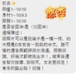 澎湖定點茶-悠杏/159/45/?/E