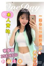 嘉義定點茶-李多慧/158/47/?/D