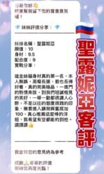 桃園定點茶-聖露妮亞/178/50/21/D