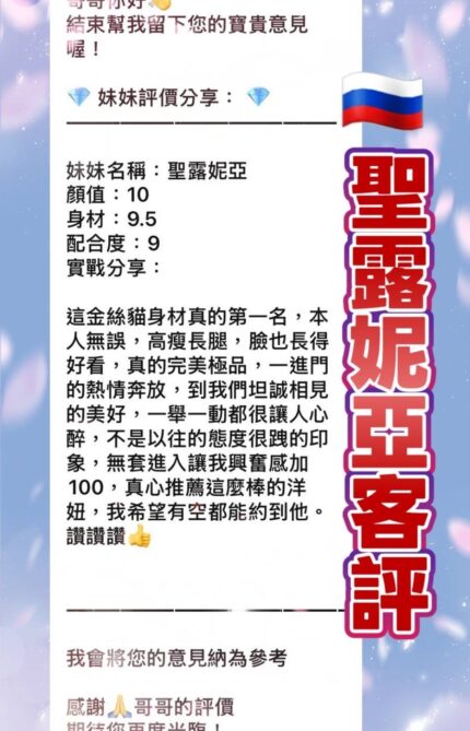 桃園定點茶-聖露妮亞/178/50/21/D