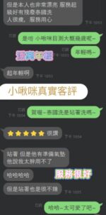 台南定點茶-小啾咪/160/46/20/D