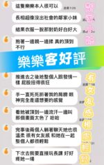 台中定點茶-樂樂/160/47/?/E
