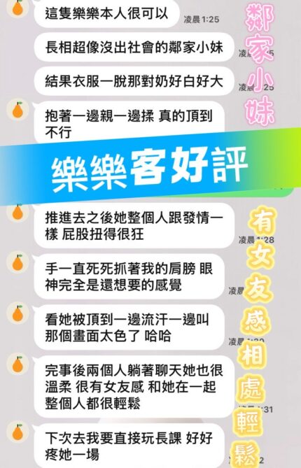 台中定點茶-樂樂/160/47/?/E