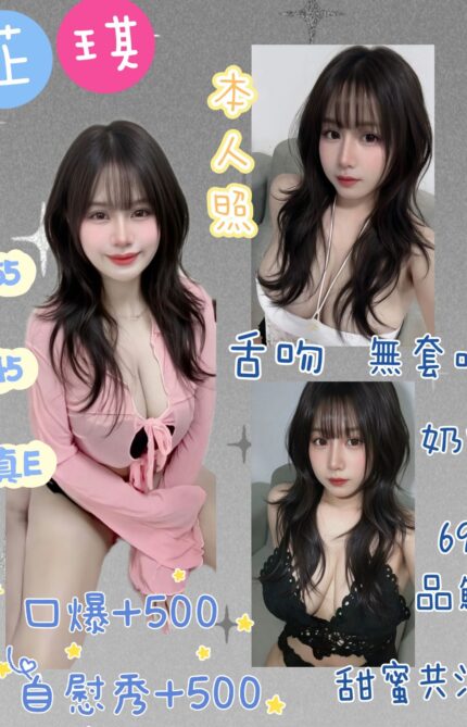 基隆定點茶-芷琪/155/45/?/E
