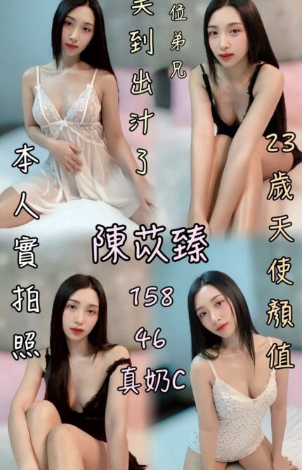 雲林定點茶-陳苡臻/158/46/23/C