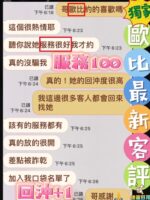 台中定點茶-歐比/158/47/?/C