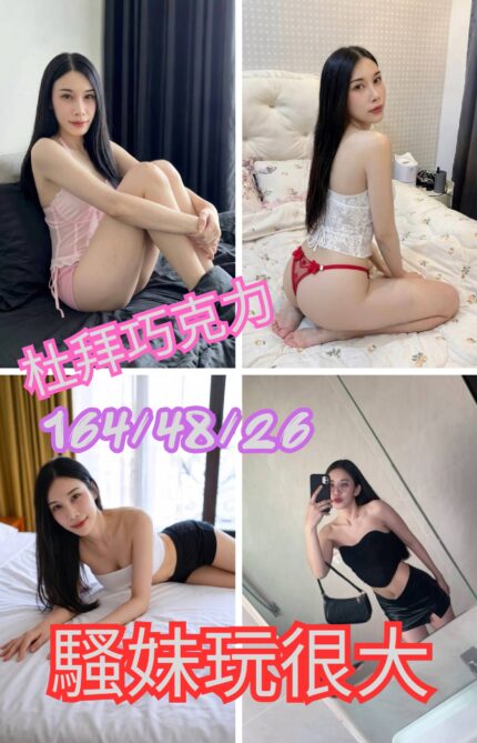 彰化定點茶-杜拜巧克力/164/48/26/C