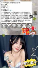 雲林定點茶-蜜柔/166/49/?/E