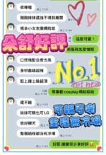 台中定點茶-朵舒/162/45/?/F