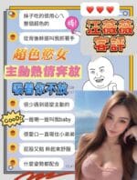 台南定點茶-汪薇薇/158/45/?/E