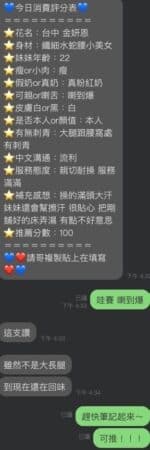 台中定點茶-金妍恩/163/46/?/F