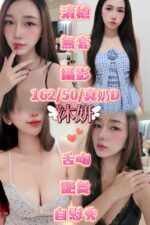 苗栗定點茶-沐妍/162/50/?/D