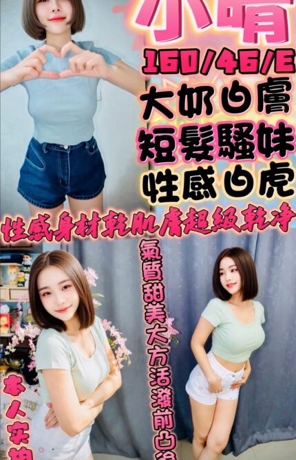 新竹定點茶-小晴/160/46/24/E
