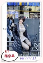 台北外送茶-雛奈美/161/?/21/H