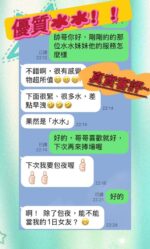 台南定點茶-水水/162/48/23/E