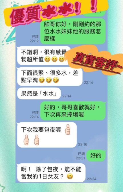 台南定點茶-水水/162/48/23/E