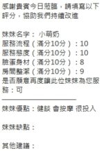 新竹定點茶-小萌奶/157/46/?/F