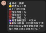 新竹定點茶-優娜/169/53/18/E