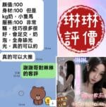 台南定點茶-琳琳/155/42/19/D