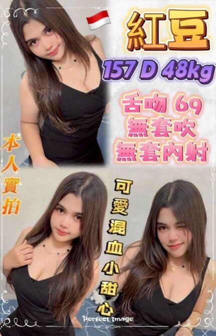 新北定點茶-紅豆/157/48/21/D