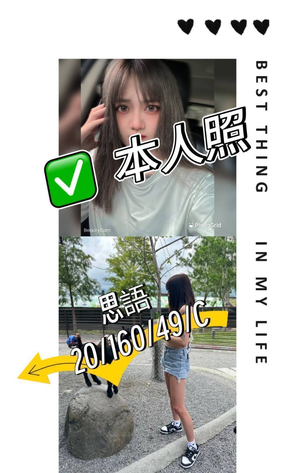 桃園外送茶-思語/160/49/20/C 桃園外送茶-思語/160/49/20/C