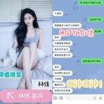 台中定點茶-林倩/168/44/?/D